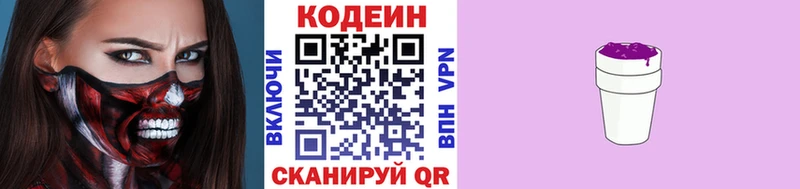 Кодеиновый сироп Lean Purple Drank Чёрмоз