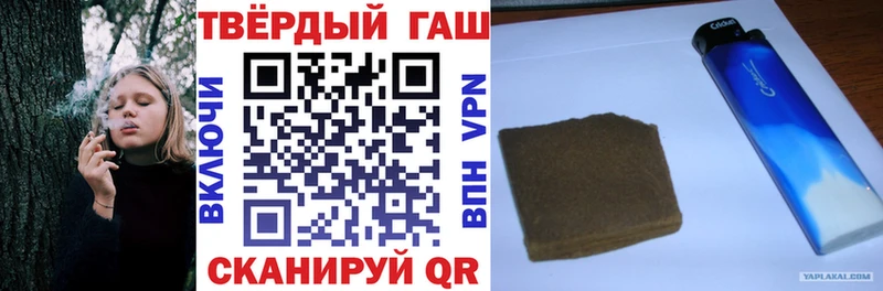 Купить где  Чёрмоз  ГАШИШ Premium 