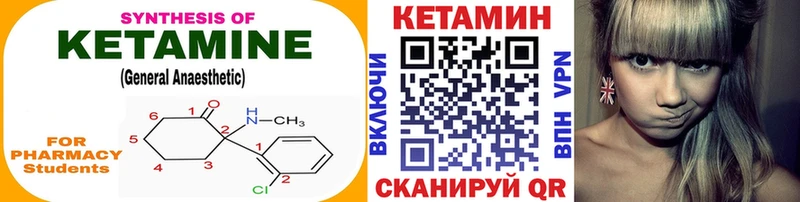 КЕТАМИН VHQ  Купить где  Чёрмоз 