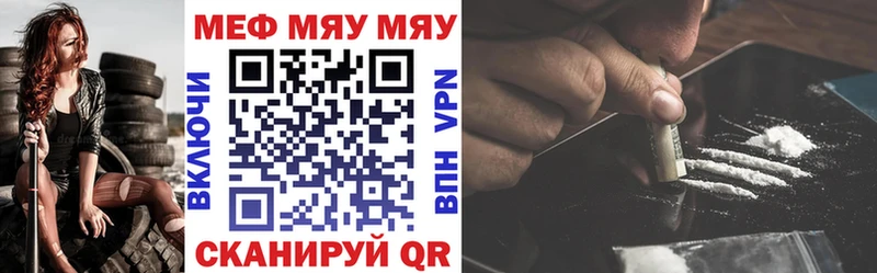 МЕФ мяу мяу  Купить  Чёрмоз 