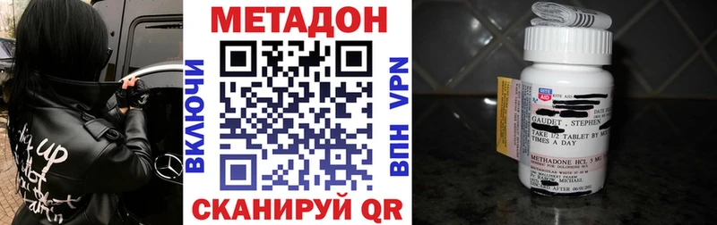 Купить где  Чёрмоз  Метадон белоснежный 